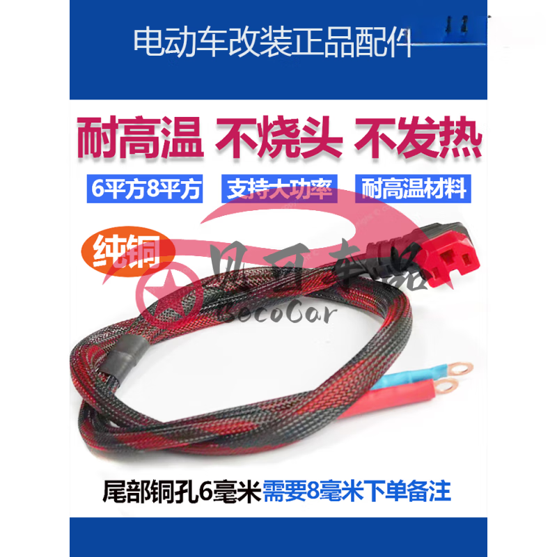 Electric vehicle pin plug power cord connection line inverter conversion male to female docking high power lithium battery interface pure copper high temperature resistant elbow 10 square meters 85 cm