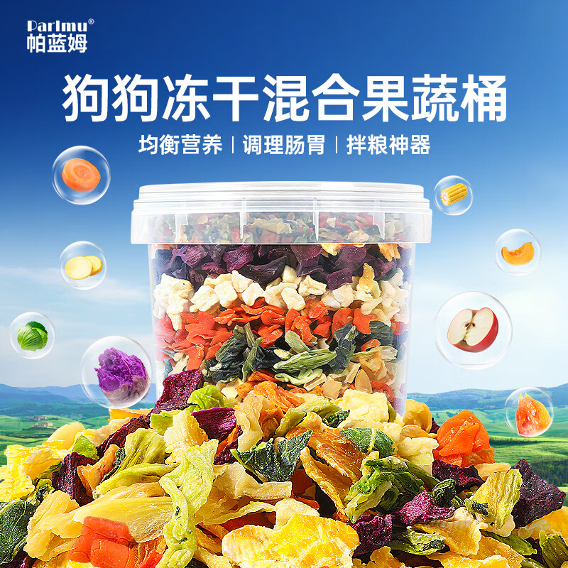 Parlmu Dog Snacks Vegetables and Fruits Freeze-Dried Mixed Barrel into Puppy Universal Vitamin Nutrition Mixed Food 500g