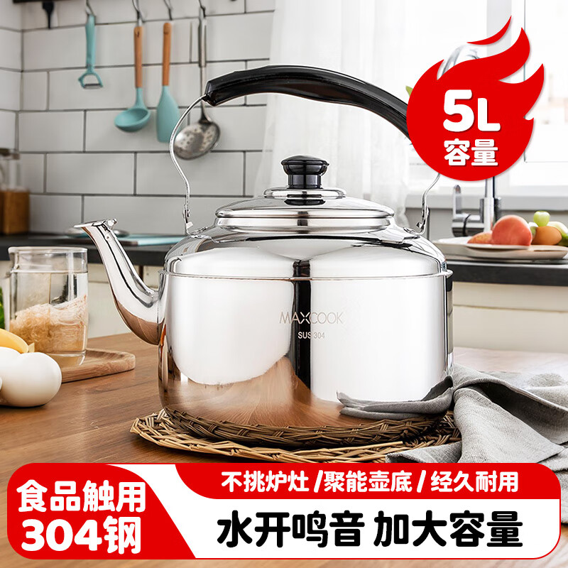 MAXCOOK 304 stainless steel kettle 5L thick Chinese style kettle universal gas induction cooker MCH653