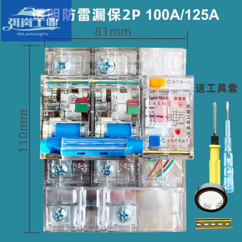 Shanghai People's Transparent 220V lightning protection leakage circuit breaker three-phase four-wire 380V air switch with leakage protection lightning protection + leakage protection 2P (household 220V) 63A