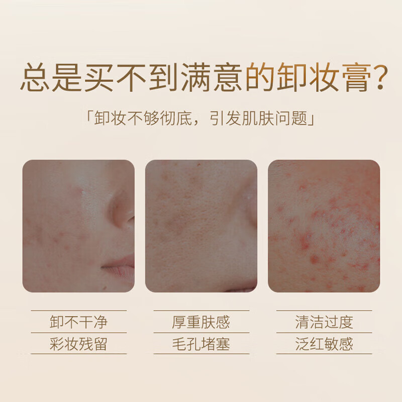 Jianmei Chuangyan Qin Sweet Papaya Makeup Remover Balm Gentle cleanses sensitive skin and is suitable for refreshing and emulsifying rinse makeup remover water oil emulsion