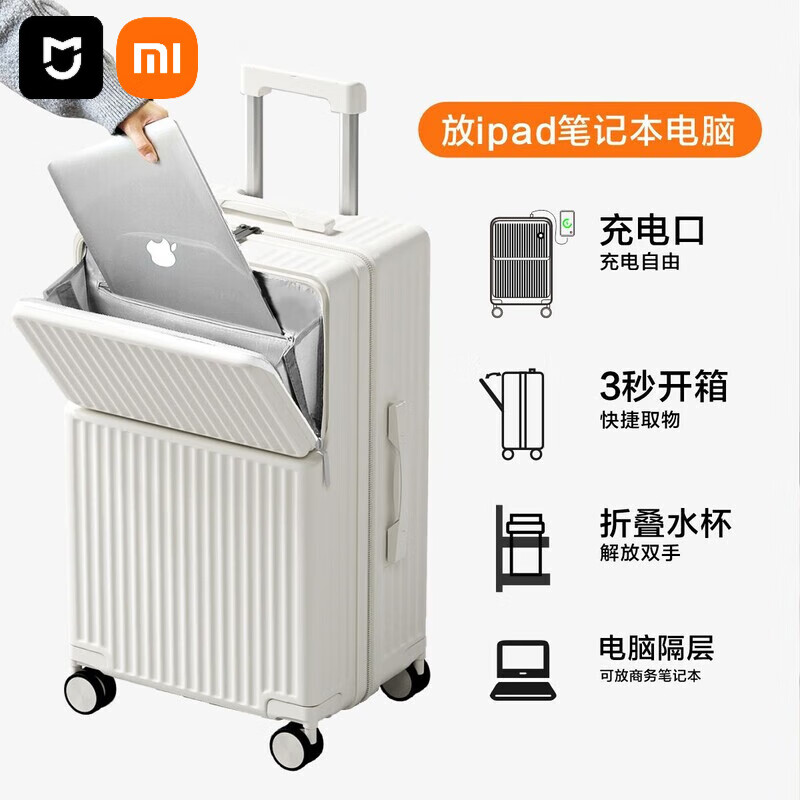 Xiaomi Youpin front opening suitcase large capacity student trolley case multifunctional new password box universal wheel strong Mipin front opening top version milk white 20 inches front opening