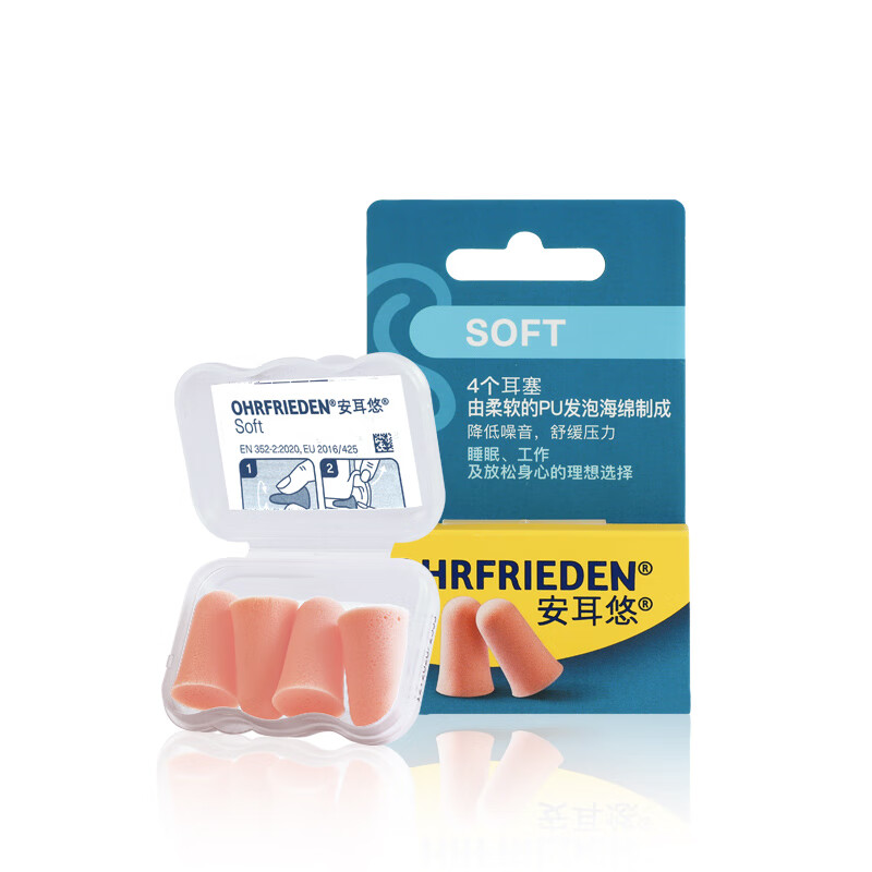An'eryou soundproof earplugs, anti-noise sleep earplugs, noise reduction and sound insulation for work and study, German original soft 2 sets