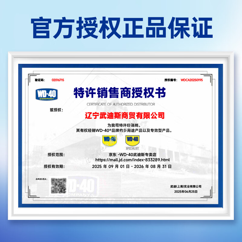 WD-40 rust remover lubricant mechanical door lock shaft wd40 household window hinge key hole lubrication spray sewing machine oil door lock lubricant 40ml small bottle trial pack