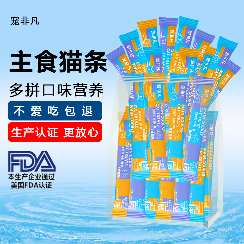 Pet Extraordinary Staple Food Cat Strips for Kittens, Cat Snacks for Adult Cats, Cat Grass, Goat Milk and Fish Oil, Cat Strips, Squab, Pigeon and Rabbit Meat, Multiple Flavors, Promotional Treatment, 12 Random Flavors, No Specified Flavors