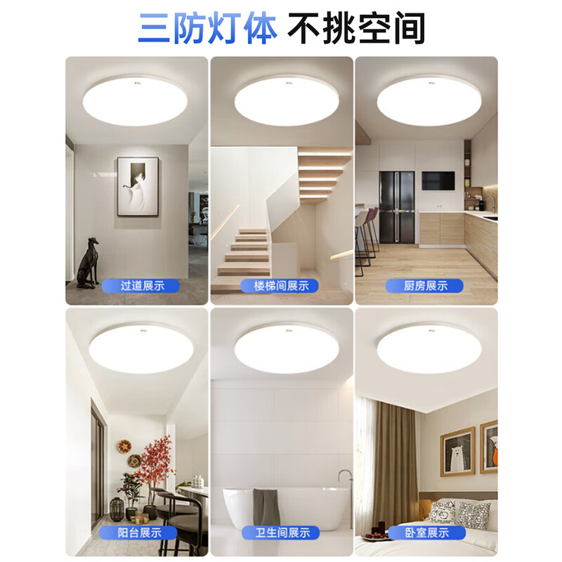 FSL Foshan Lighting Full Spectrum Three-proof Ceiling Lamp Bedroom Kitchen Balcony Lamp Moisture-proof Dust-proof Mosquito-proof Simple Ultra-thin 18W White Light (6000K) Size 300*53mm