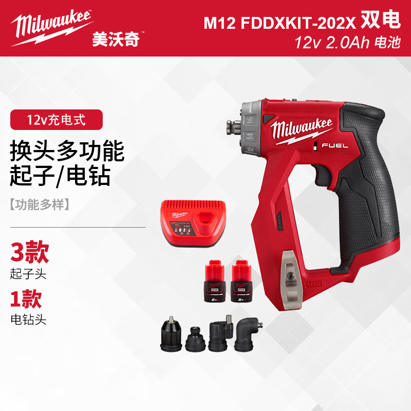 Miwaki lithium battery rechargeable 12V brushless multi-functional head screwdriver electric drill DIY tool M12 FDDXKIT-202X