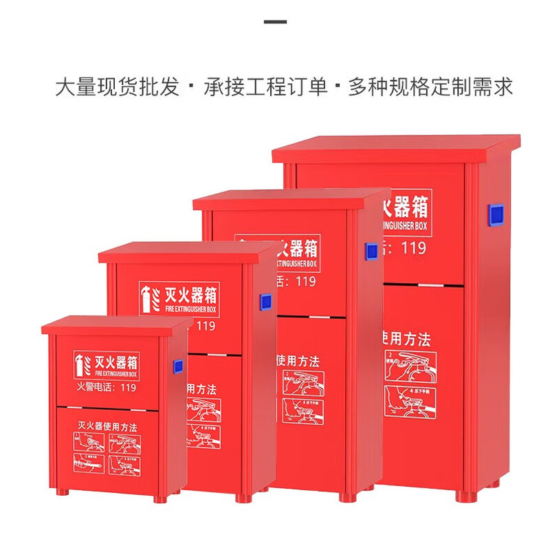 Lanyan Jingcang Suda 4kg fire extinguisher box commercial 4kg dry powder fire extinguisher box fire box 4kg fire extinguisher can hold 2 thickened fire extinguisher empty box