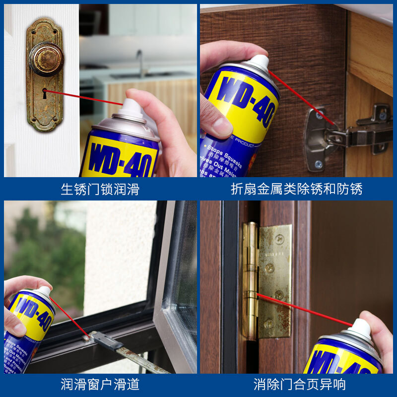 WD-40 rust remover lubricant mechanical door lock shaft wd40 household window hinge key hole lubrication spray sewing machine oil door lock lubricant 40ml small bottle trial pack