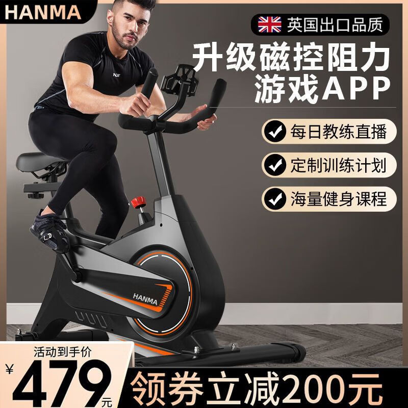 Hanma Spinning Bike Home Magnetic Control Gym Indoor Sports Bike Silent Pedal Exercise Equipment A5-Black-Basic Model--ipad Stand