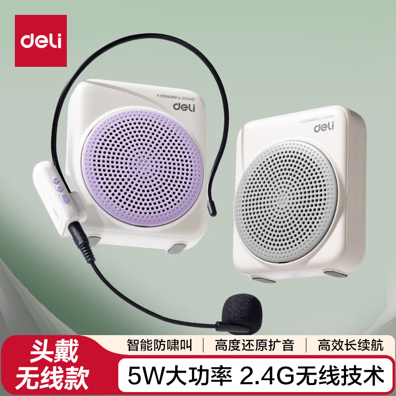 Deli 5W Little Bee loudspeaker for teachers, dedicated for teachers in class, outdoor wireless microphone loudspeaker, high-power speaker, wireless headset, gray