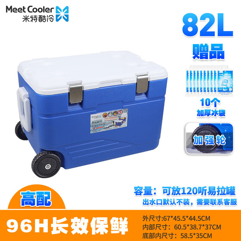 Xushansi outdoor insulated box, extra large wheeled car-mounted seafood cold and fresh-keeping frozen refrigerator, ice bucket fishing box 180L+ reinforced wheels