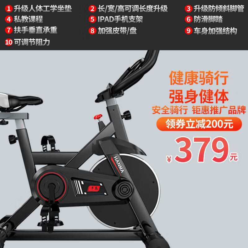 Hanma Spinning Bike Home Magnetic Control Gym Indoor Sports Bike Silent Pedal Exercise Equipment A5-Black-Basic Model--ipad Stand