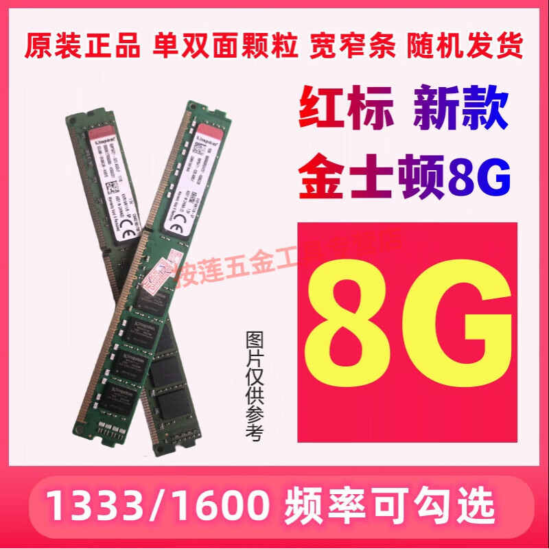 Kingston ddr3 memory stick 4G 8G 1333 1600 desktop ADATA fully compatible third generation memory stick red label new/Kingston 8G 1600 frequency original disassembly