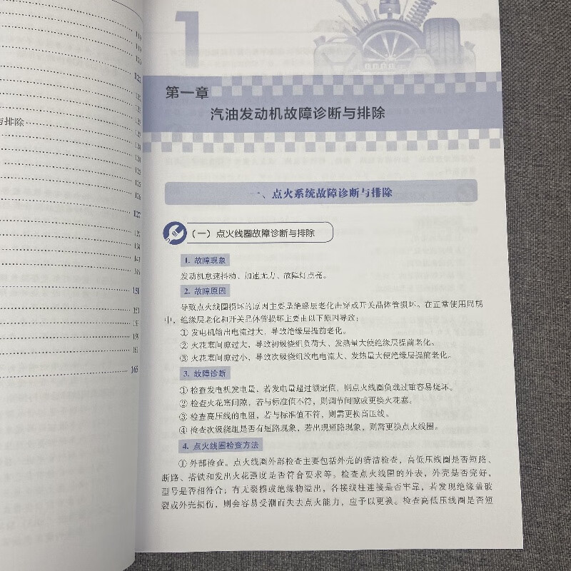 Quick manual for diagnosing and troubleshooting common car faults (complimentary 352-minute maintenance micro-course). Full coverage of common faults and detailed combing of complex faults.