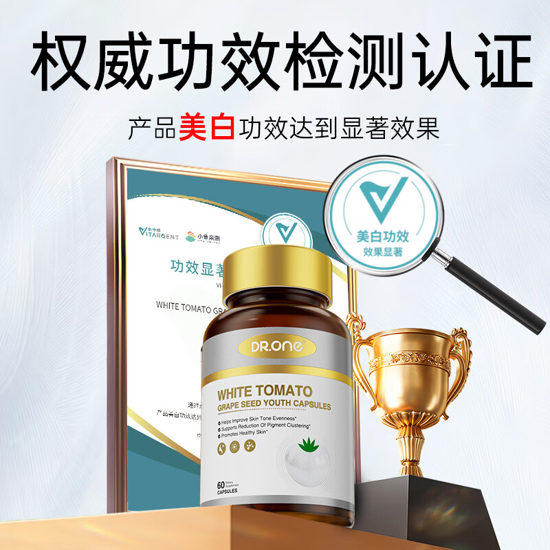 DR.ONE White Tomato Whitening Pills Grape Seed Whitening, Spot Removal and Internal Adjustment PQQ Collagen Peptide Capsules 5 Bottles