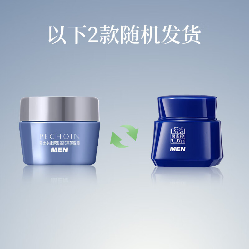PECHOIN Men's Hydro Moisturizing Cream 8g (New Version)