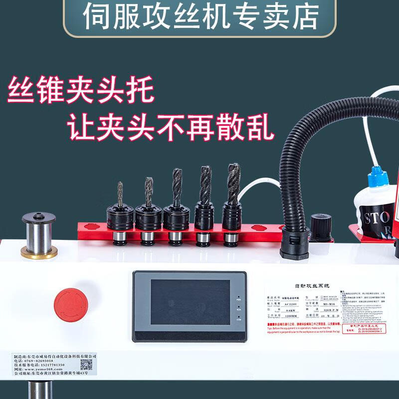 Fully automatic refueling and air blowing all-copper servo tapping machine desktop handheld universal CNC intelligent touch screen tapping M3-M16 automatic refueling and air blowing (1000 rpm including workbench) 10