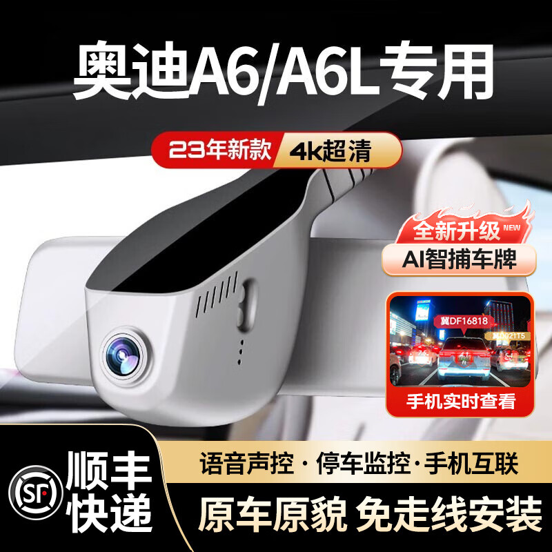 Mengxuan (MENGXUAN) is suitable for Audi A6 A6L driving recorder, high-definition original cable-free front and rear dual recording, dedicated parking monitoring, single lens 1296p, without memory card, dedicated to 26-19 Audi A6L