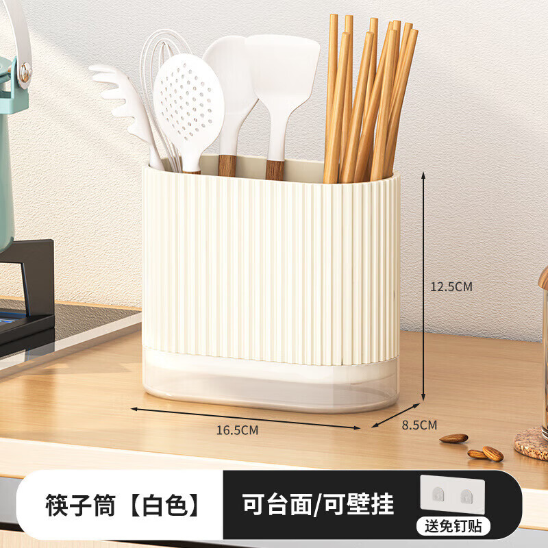 JIMANG chopstick tube punch-free chopstick storage box wall-mounted kitchen chopstick cage household drain spoon chopstick basket storage rack milky white can be wall-mounted or countertop