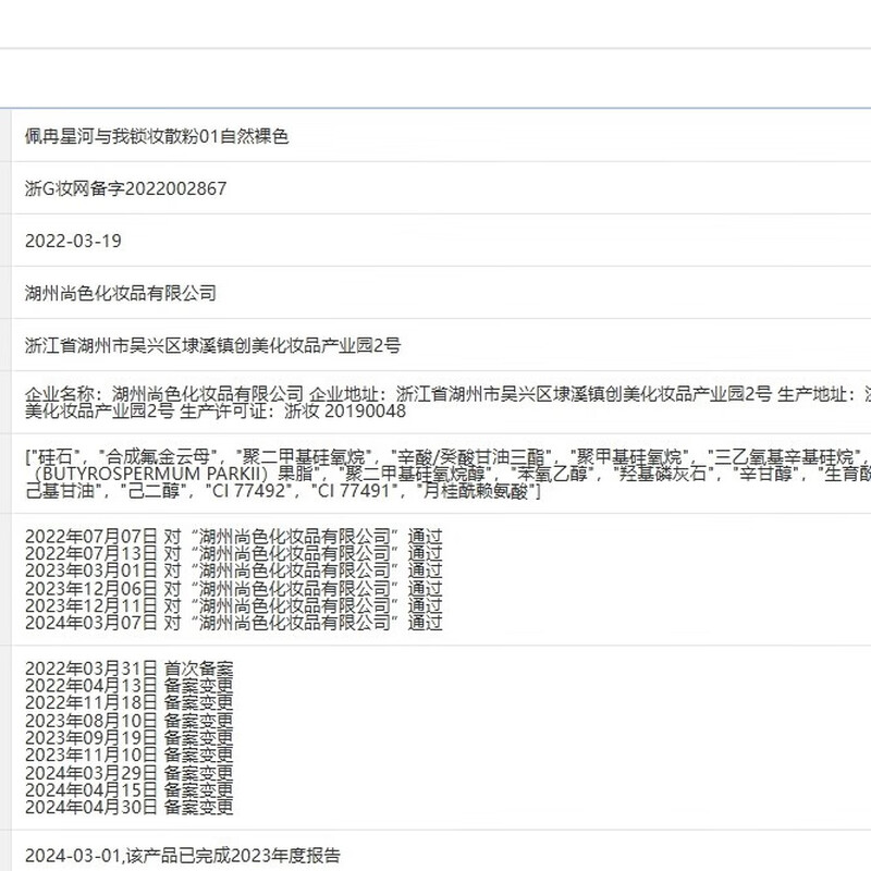 Two boxes of PIARA loose powder, oil-controlling, waterproof, sweat-proof, long-lasting, not easy to remove makeup, gift for girlfriend, 2 boxes, 01 natural nude color