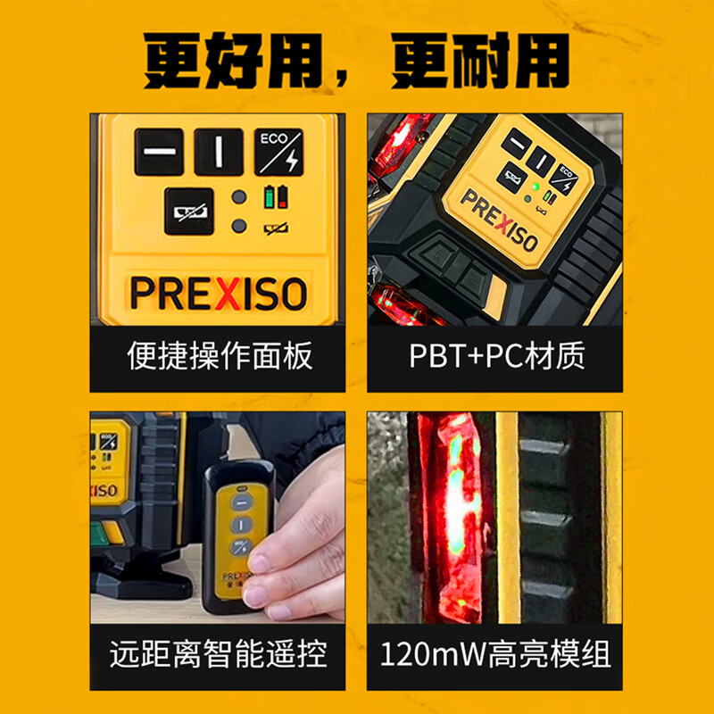 PREXISO infrared high-precision laser sticker high-brightness outdoor usable marking instrument sea anemone 12-line level WR2H-E
