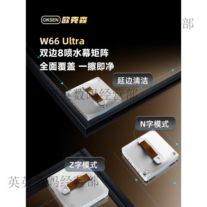 Oxen Industry Oxen Intelligent Eight-Jet Window Cleaning Robot Fully Automatic High-rise Dedicated Peak Eight-Jet W66 UltraPlus Renewed Version