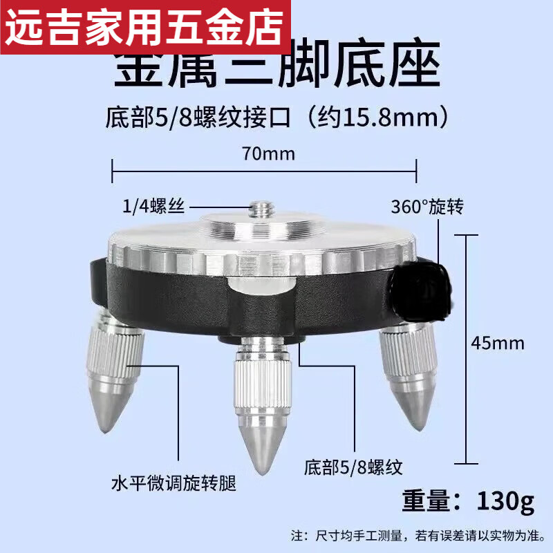 An Junsheng has a high praise rate. Universal aluminum alloy fine-tuning triangle base for horizontal instrument line. Wall-mounted and floor-mounted instrument degree rotating tripod. Aluminum alloy metal base.