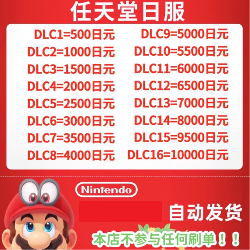 Nintendo Switch Japanese zone point card NS/eshop Japan Nintendo Japanese server prepaid card recharge card gift card point volume 500/1000/1500/2000/3000/4000/yen DLC expansion 3