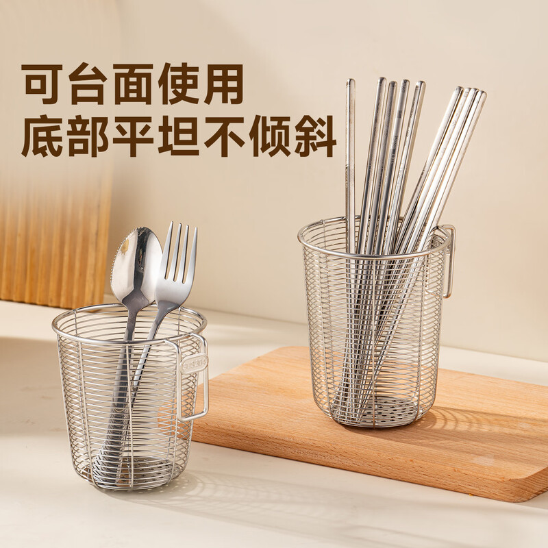 Onlycook304 stainless steel chopstick cage, chopstick barrel, wall-mounted drain basket, chopsticks, spoons, tableware, mildew-proof storage rack, chopstick barrel, large 304 stainless steel chopstick barrel (comes with gasket + non-marking sticker)