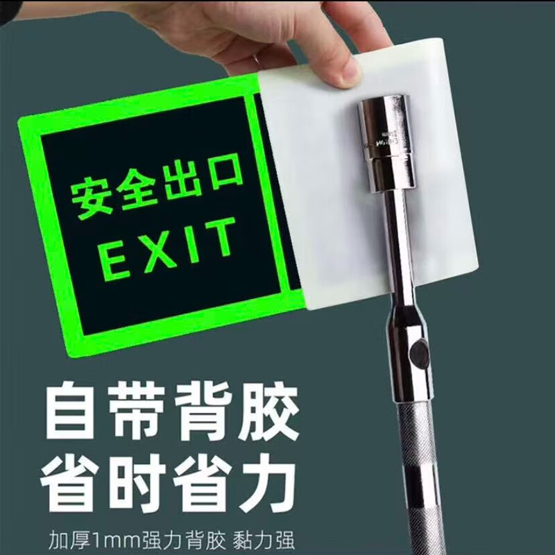 Zhenhao fire sign warning stickers, safety exit luminous stickers 36*13.5CM5 sheets, self-luminous prompt wall stickers, emergency evacuation signs, self-luminous stickers, safety supervision signage floor stickers