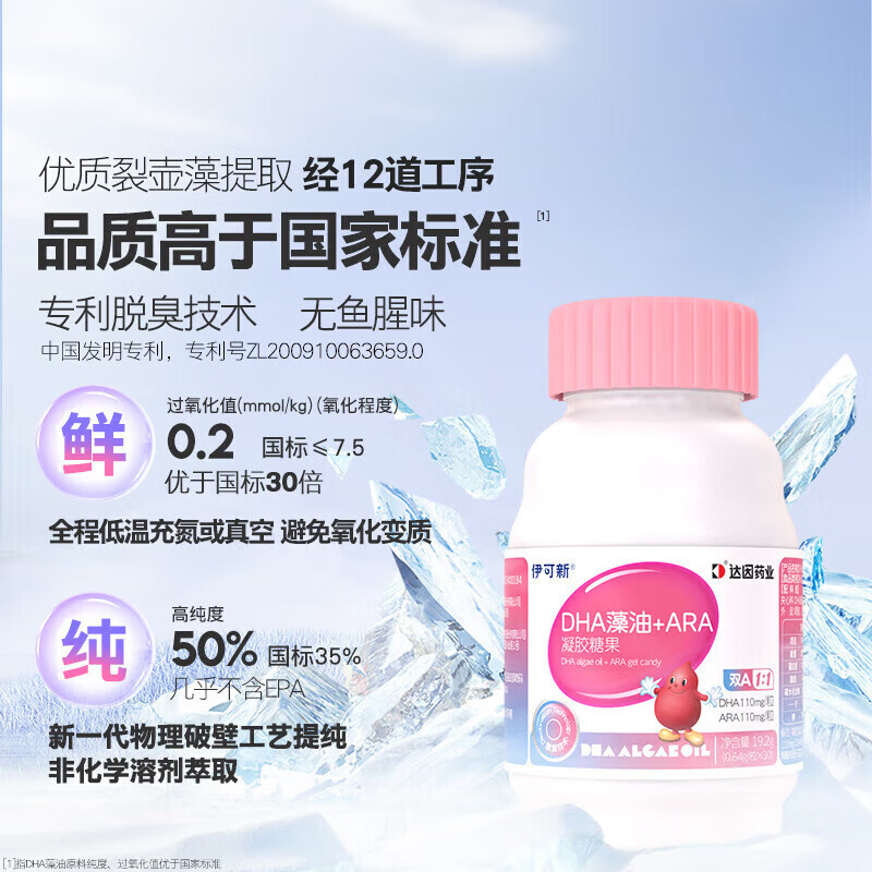 Ecoxin DHA algae oil + ARA double A infant capsule gel candy ultra-high purity no fishy smell 30 capsules 6 bottles of 180 capsules domestically produced, suitable for pregnant women and babies, 30 capsules * 3 boxes