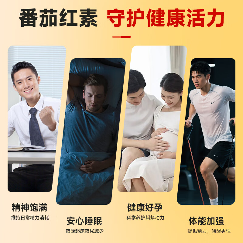 Tong Ren Tang Lycopene Soft Capsules Saw Palmetto Prostatitis Men's Pregnancy Preparation to Improve Sperm Vitality 32 Capsules