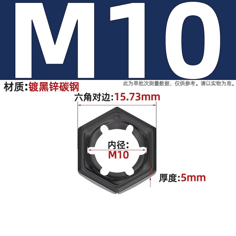 Fengji 65MN manganese steel black fastening nut anti-loosening reverse slip screw cap self-locking locking nut GB805 DIN7967 M10-20 only