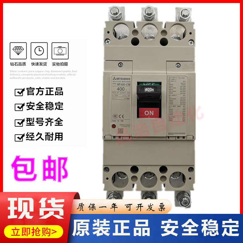 Original Mitsubishi molded case circuit breaker NF400-CW -SW -HW 3P 250A 300A 350A400A 400A NF400-SW