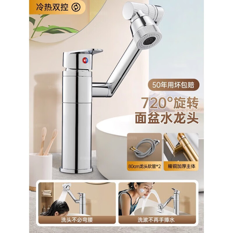 JOMOO official flagship all-copper universal mechanical arm washbasin faucet hot and cold two-in-one dual-control bathroom cabinet splash-proof Gray Cat German all-copper thickened two-speed supercharged 360-degree rotating cold