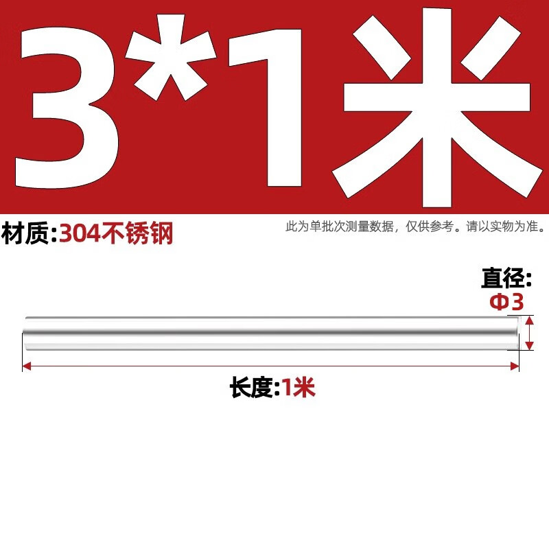 Tianzhuo Hardware 304 stainless steel rod solid steel rod smooth round round steel bar solid round bar straight bar grinding rod zero-cut processing 304 3*1 meter 5 pcs