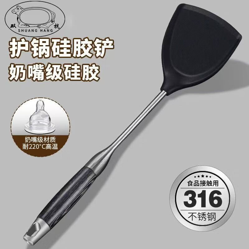 Xiongyi tasteless food grade silicone spatula, non-stick special spatula, household cooking spatula set, high temperature resistant kitchen utensil set, silicone three-piece set, new 316 ebony handle