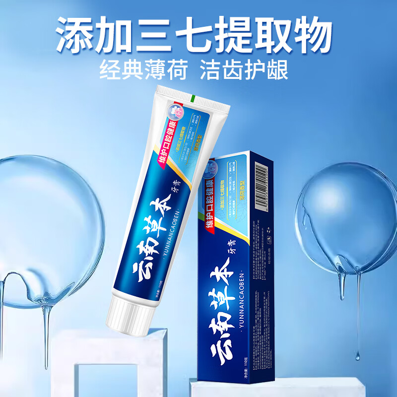 Yayashi Yunnan herbal ingredients toothpaste to remove odor, brighten oral cavity, clean teeth, protect gums, improve gum problems, protect gums and freshen, mint flavor 110g*1