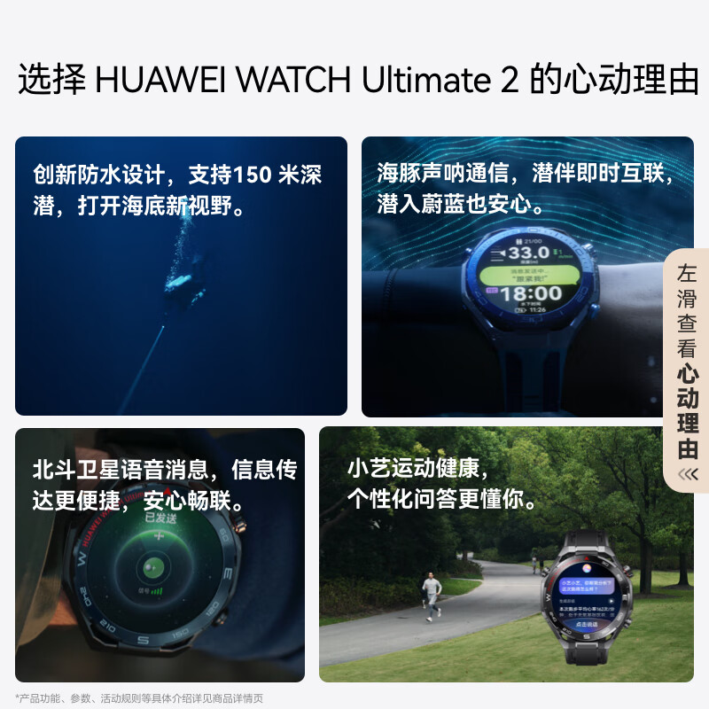 HUAWEI WATCH Ultimate 2 Extraordinary Exploration Sky Black 150-meter Deep Diving Technology Dolphin Sonar Communication Beidou Satellite Voice Message Huawei Smart Watch