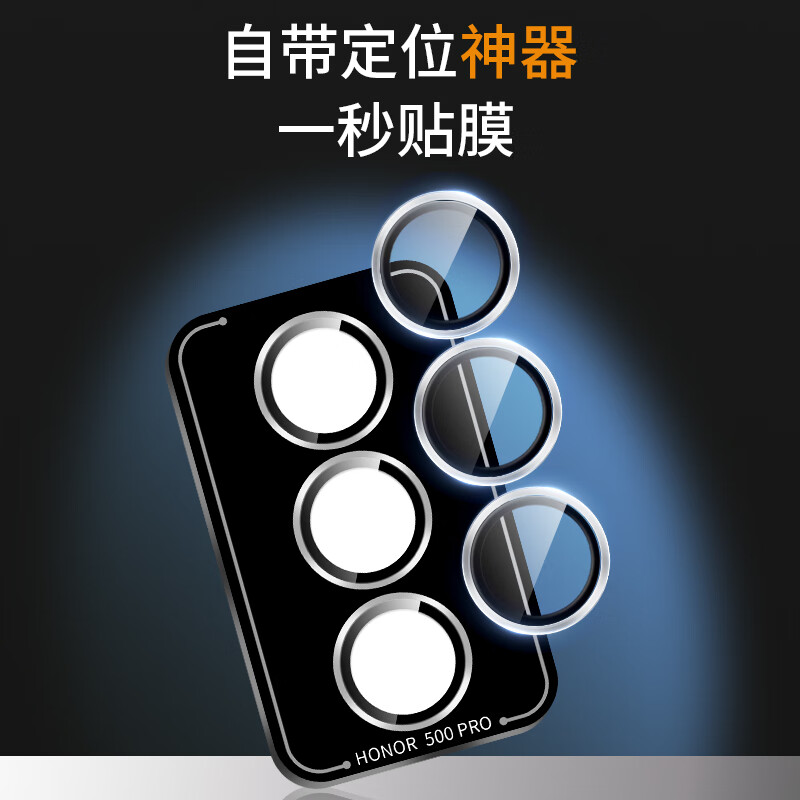 Smorss AR anti-reflection丨Eagle Eye lens film suitable for Honor 500Pro lens tempered film honor500Pro mobile phone camera film optical ultra-clear anti-fall and scratch protective film