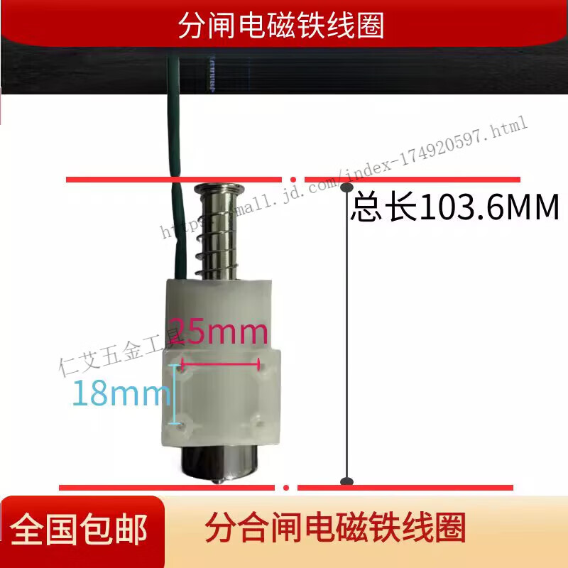 Lingge coil plastic shell buckle switch electromagnet Dc220V131 160 180 205 four holes DC220V 205