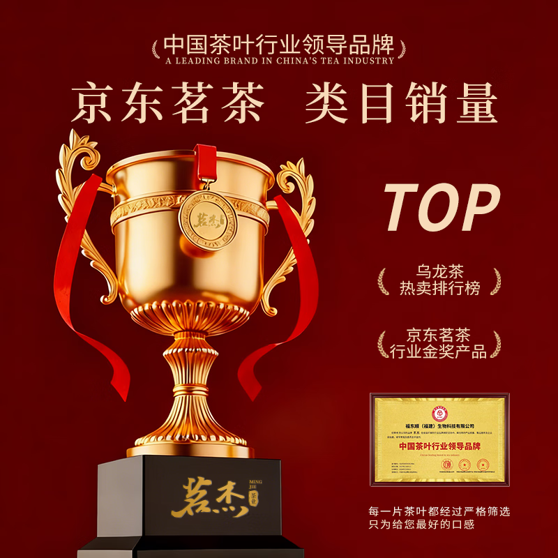 Mingjie Phoenix Dancong Duck Shit Fragrance Premium Chaozhou Dancong Tea Oolong Tea Gift Box 500g Gift for yourself