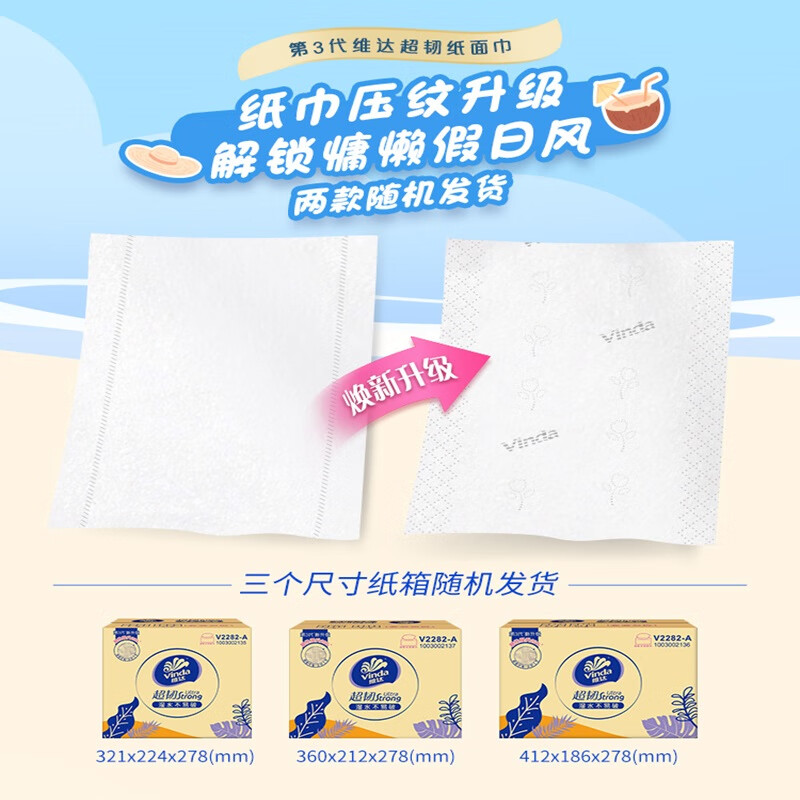 Vinda tissue paper, ultra-tough 3-layer 110-tissue paper*24 pack S size, not easy to break when wet, toilet paper and facial tissue, new and old, randomly distributed