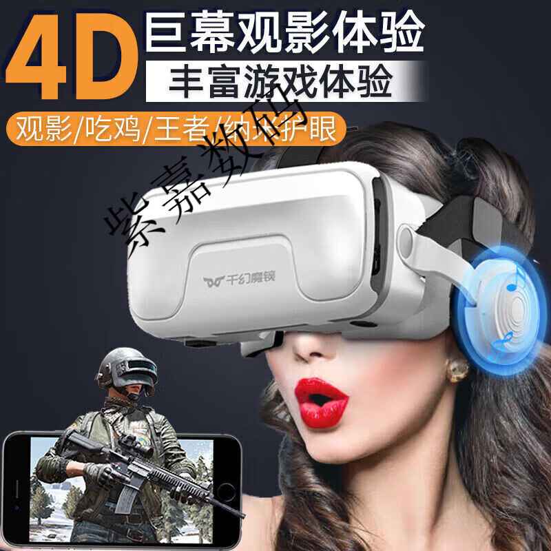 Qianhuan Magic Mirror 20th Generation VR Glasses for Mobile Phones Smart VR Game Equipment All-in-One Private AR Shadow 3D Bluetooth Qianhuan Magic Mirror Upgraded Model 19th Generation - Ten-layer Nano Standard