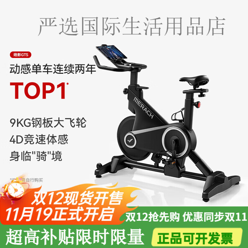 Merrick Spinning Bike Sports Magnetic Control Home Fitness Equipment Wanlu Game Bicycle Indoor Jueying GTS Package Installation | 4D Somatosensory Swing | Wanlu Game Competition