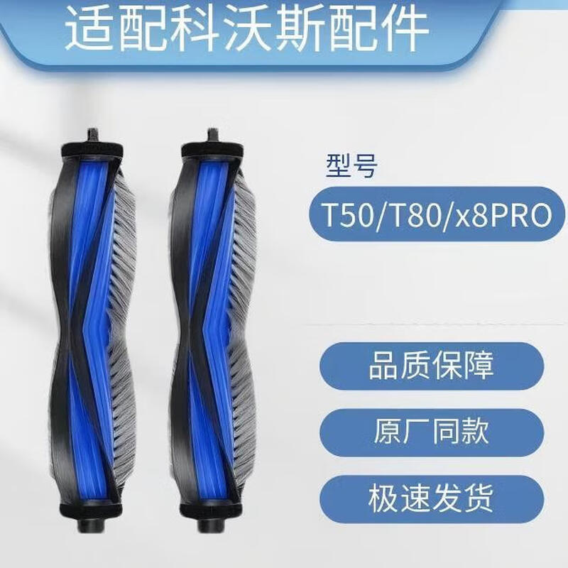 Suitable for Ecovacs T50 PRO sweeping robot accessories, mop, rag, cleaning fluid, filter element, roller brush, cover, side brush, dust bag holder, filter, dust box, consumables set, main brush * 2 pieces