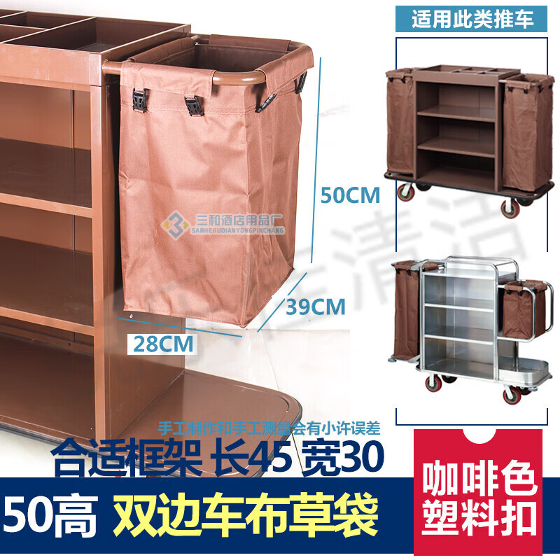 Xinrongda hotel linen cart bag room work cart linen bag cleaning garage door cart bag storage canvas rag bag 50 high double-sided cart bag brown plastic buckle