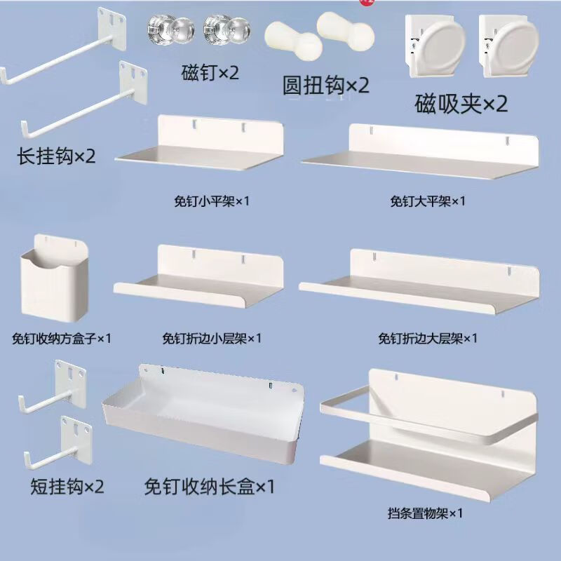 Jipin Emperor hole board installation accessories hole board accessories hook type home Nordic home living room wall magnetic nail-free white full set of combination 1 1.6 and 3.2 cm hole spacing special