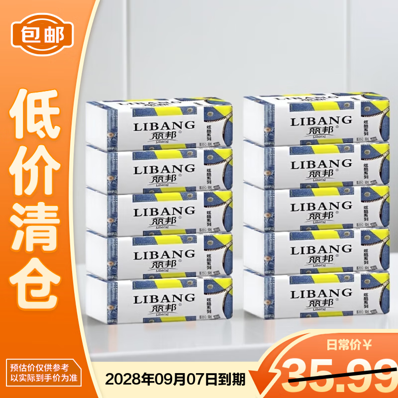 Libang Libang paper 280 sheets